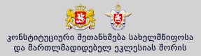 Сonstitutional Treaty