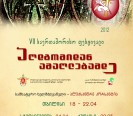 Festival Poster