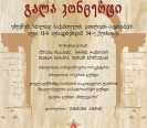 Gala-Concert