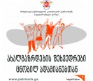 Youth Meetings