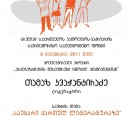 Youth Meetings