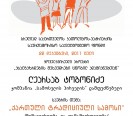 Youth Meetings