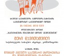Youth Meetings