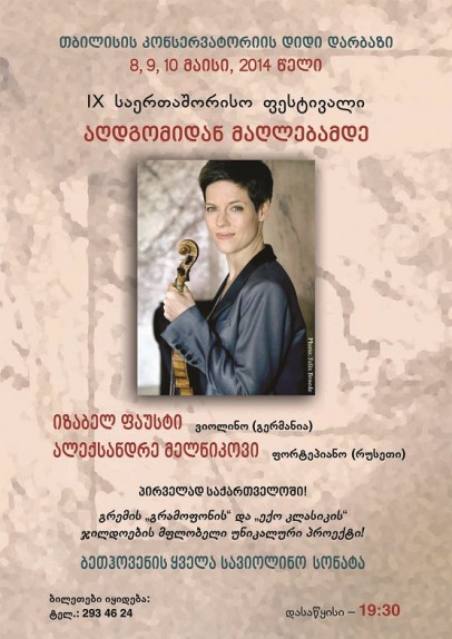 Isabelle Faust