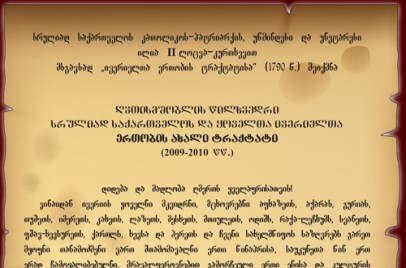 traqtati