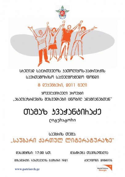 Youth Meetings