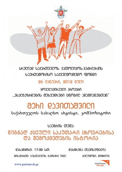 Youth Meetings