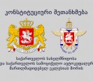Constitutional Convention