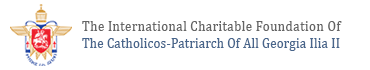 Foundation of the Catholicos Patriarch of all Georgia